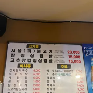 개나리식당 리뷰 사진