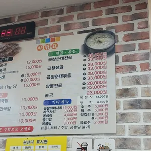 원조마늘순대 리뷰 사진