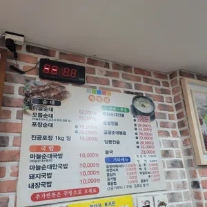 원조마늘순대 리뷰 사진