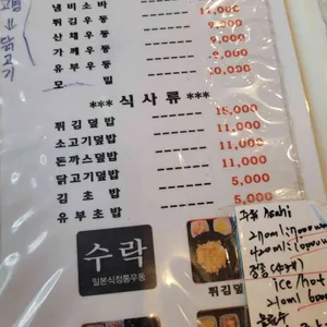 수락 리뷰 사진
