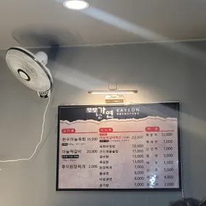 가연 리뷰 사진