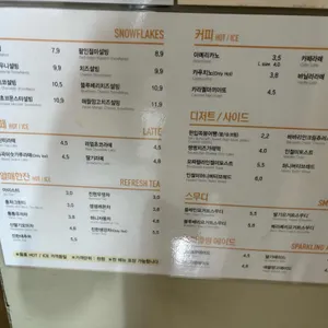 설빙 리뷰 사진
