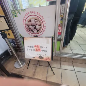 단양마늘만두 리뷰 사진