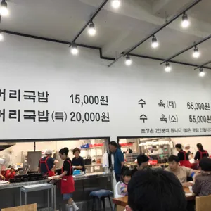 최미자 소머리국밥 리뷰 사진