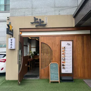 상상카츠 리뷰 사진