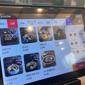 삼동소바 리뷰 사진