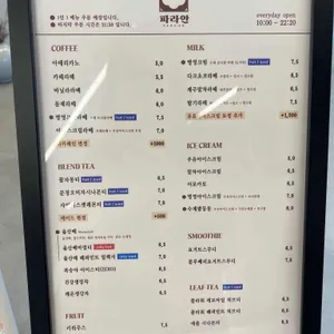 파라안 병영성 리뷰 사진