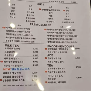 제주스 리뷰 사진