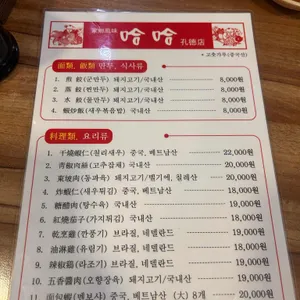 하하 리뷰 사진