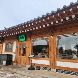 녹진 리뷰 사진