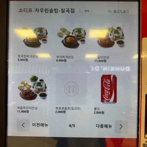 차우린솥밥 사진