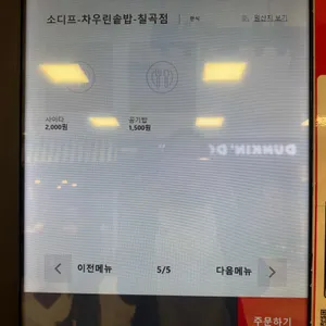 차우린솥밥 사진