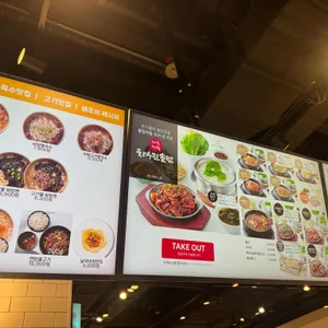 차우린솥밥 사진