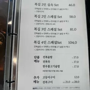 복길&조돌해녀 리뷰 사진