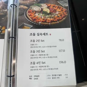 복길&조돌해녀 리뷰 사진