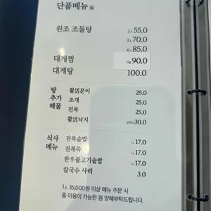 복길&조돌해녀 리뷰 사진