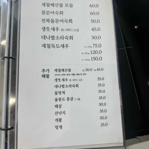 복길&조돌해녀 리뷰 사진