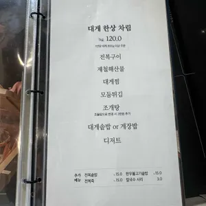복길&조돌해녀 리뷰 사진