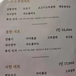 한옥반점 리뷰 사진