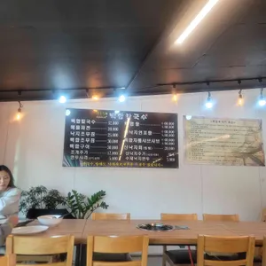 일품백합칼국수 리뷰 사진