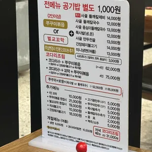 진쭈꾸미랑면사랑 리뷰 사진