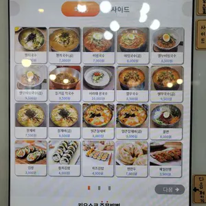 공릉동원조멸치국수 리뷰 사진