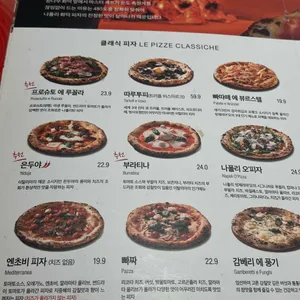 핏제리아오 리뷰 사진