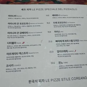 핏제리아오 리뷰 사진