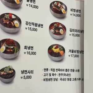 강산면옥  리뷰 사진