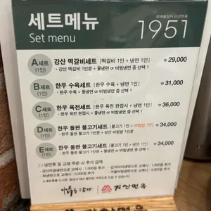 강산면옥  리뷰 사진