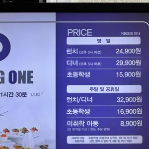 다이닝원 리뷰 사진