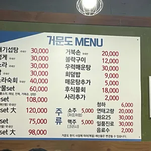 거문도 리뷰 사진