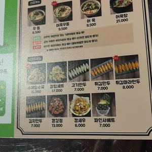 깡우동 리뷰 사진
