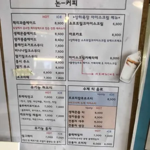 떼레노시떼스페셜 리뷰 사진