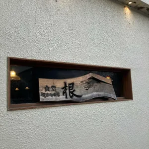 근식당 리뷰 사진