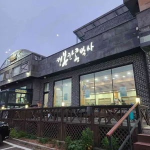 행복한콩박사 리뷰 사진