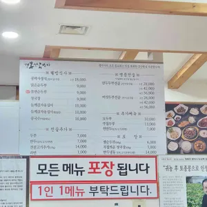 행복한콩박사 리뷰 사진
