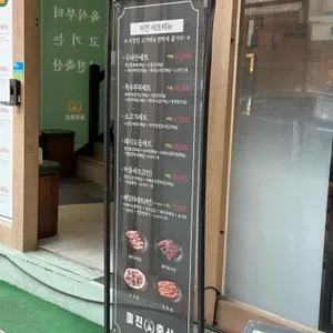 미진축산 리뷰 사진