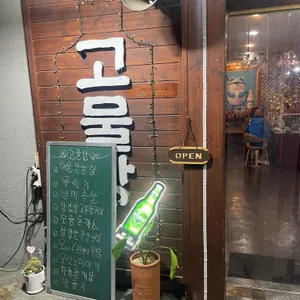 고물상 리뷰 사진