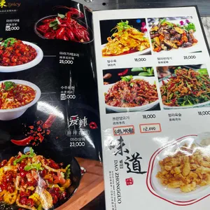 훈춘양꼬치 리뷰 사진