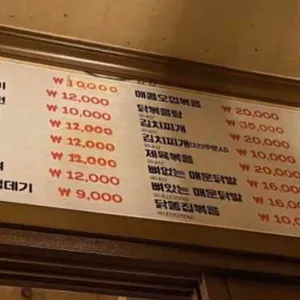 깨복쟁이원조막창 리뷰 사진