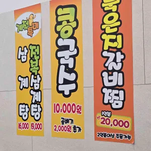 이정표원조추어탕 리뷰 사진