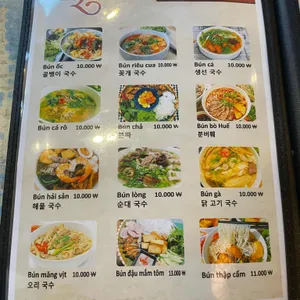 베트남쌀국수 리뷰 사진