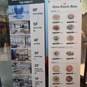 라또아 리뷰 사진