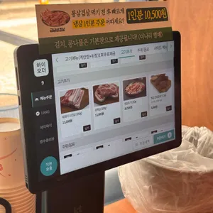 효자동솥뚜껑 리뷰 사진