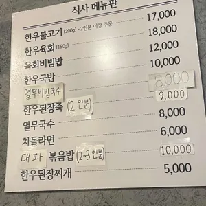 한근집 리뷰 사진