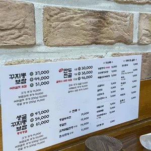 뽕나무집 리뷰 사진