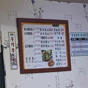 동악골 고향식당 리뷰 사진