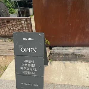 마이알레 대표 사진