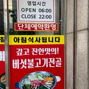 장터순대국감자탕 리뷰 사진